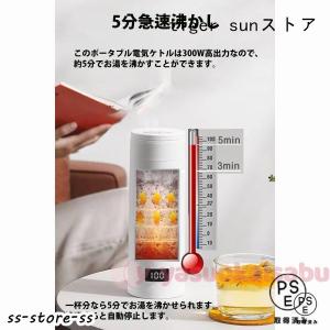 ポータブル電気ケトル 電気水筒 4段階温度設定...の詳細画像1