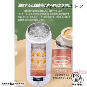 ポータブル電気ケトル 電気水筒 4段階温度設定...の詳細画像2