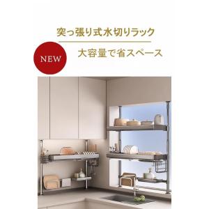 水切りラック 突っ張り 2段 シンク上 キッチ...の詳細画像3