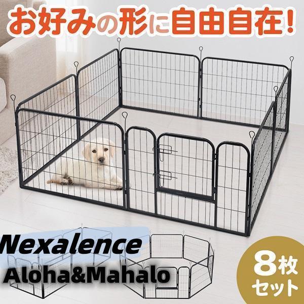 ペットサークル 犬用 8枚 ペットフェンス 70cm 大型犬 ゲージ 犬 小型犬 大型 室内 室外 ...