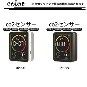 co2センサー 二酸化炭素濃度計 濃度測定器 ...の詳細画像1