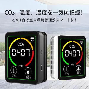 co2センサー 二酸化炭素濃度計 濃度測定器 ...の詳細画像2