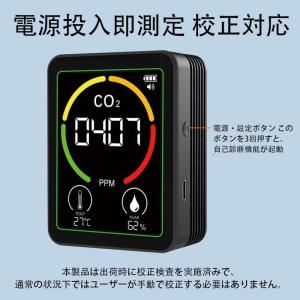 co2センサー 二酸化炭素濃度計 濃度測定器 ...の詳細画像3