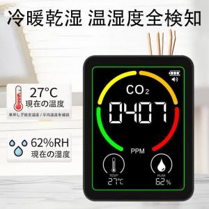 co2センサー 二酸化炭素濃度計 濃度測定器 ...の詳細画像5