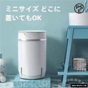 小型洗濯機 ミニ洗濯機 脱水機付き 軽量コンパクト Welina 省スペース 一人暮らし 赤ちゃん衣類 子供用 持ち運び便利 簡易洗濯