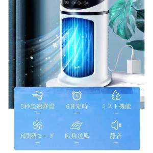 扇風機 冷風機 サーキュレーター 冷風扇 加湿...の詳細画像2