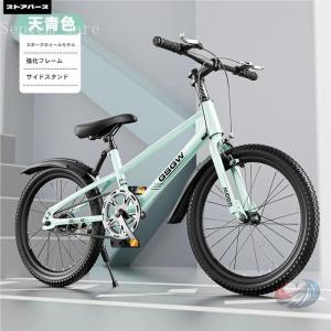 子供用 自転車 20-24インチ 軽量 ゾンチー 組立しやすく頑丈で 3歳から9歳の男の子 女の子に人気のおしゃれキッズバイク