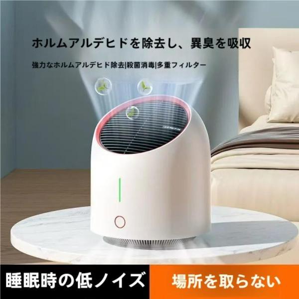 最新 コンパクト 空気清浄機 フィルター交換不要 15畳 静音 卓上 3階風量ゾンチー持ち運び 省エ...
