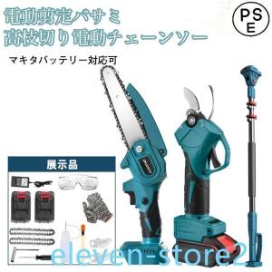 高枝 電動のこぎり チェーンソー 充電式 高枝...の詳細画像1