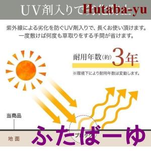 ぼうそうしーと 雑草 雑草駆除 シート 芝 砂...の詳細画像4