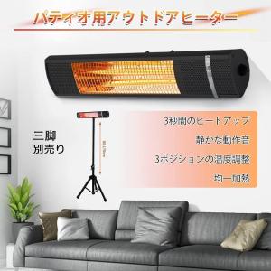 パティオヒーター 脱衣室暖房機 壁掛け暖房器 ...の詳細画像1