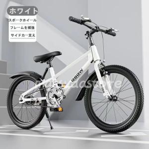 自転車 子供用 自転車 軽量 組立簡単 頑丈 ...の詳細画像1