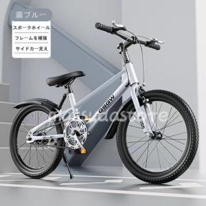 自転車 子供用 自転車 軽量 組立簡単 頑丈 ...の詳細画像3