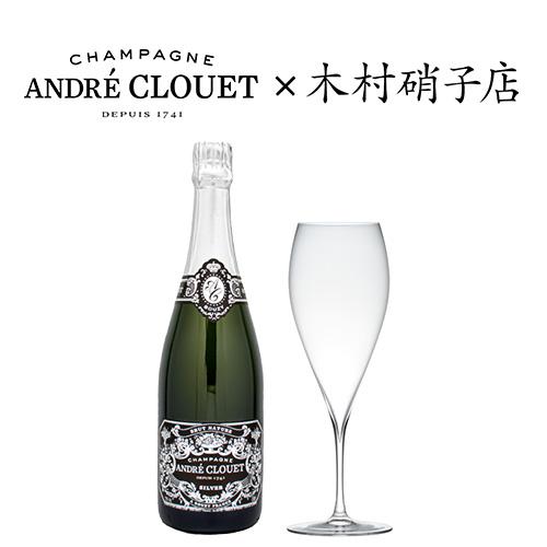【グラスセット】アンドレ クルエ シルバー ブリュット ナチュール NV ＆ 木村硝子店 シャンパー...
