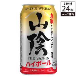 キリン（KIRIN） 数量限定 陸 ハイボール 350ml 缶 24本 1ケース 送料