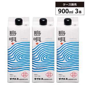 【3本セット】琉球泡盛 島唄 30% 900ml パック まさひろ酒造 紙パック 泡盛 焼酎 沖縄県｜SAKE People