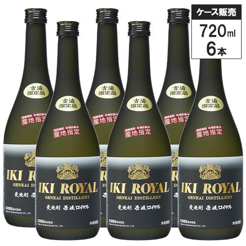 【6本セット】玄海酒造 本格むぎ焼酎 壱岐 ロイヤル 40% 720ml 箱付 麦焼酎 長崎県