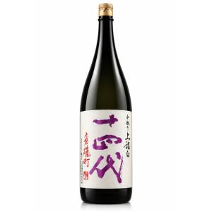 十四代 純米大吟醸 中取り上諸白 赤磐雄町 生詰 15% 1800ml 1800ml 2026 日本酒 山形県 高木酒造