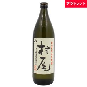 村尾 さつま名産 かめ壺焼酎 25% 900ml 箱なし 焼酎 アウトレット｜osake-concier