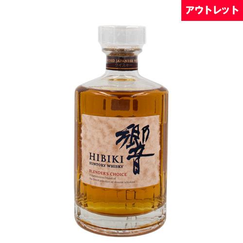 サントリー 響 ブレンダーズチョイス 43% 700ml 箱なし ウイスキー アウトレット