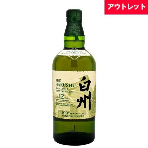 サントリー 白州 12年 43% 100周年記念 蒸留所 ラベル 700ml 箱なし シングルモルト...