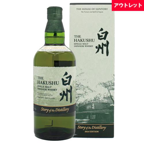 サントリー 白州 Story of the Distillery 2024 EDITION 43% ...