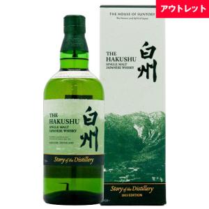 サントリー シングルモルトウイスキー 白州 Story of the Distillery