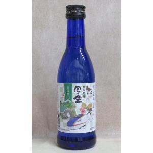 限定品 祝3/16北陸新幹線延伸開業 北陸新幹線記念ボトル 黒部峡 純米