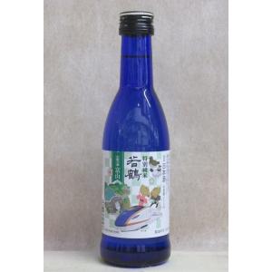 限定品 祝3/16北陸新幹線延伸開業 北陸新幹線記念ボトル 幻の瀧 純米