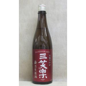 限定品　三笑楽酒造　三笑楽（さんしょうらく）　五箇山（ごかやま）仕込蔵出生原酒　720ｍｌ