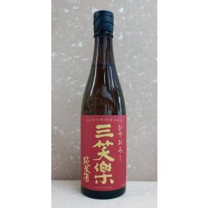 2026年　三笑楽　純米酒　ひやおろし720ml