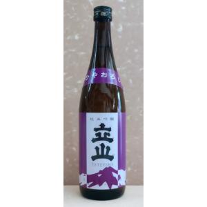 2026年　立山酒造　ひやおろし純米吟醸　720ml(四合瓶)