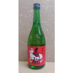 2026年　若駒　純米酒　ひやおろし720ml(四合瓶)