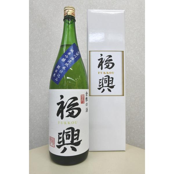 福興 -FUKKOU- 純米吟醸 1.8L 化粧箱付【岡山県】