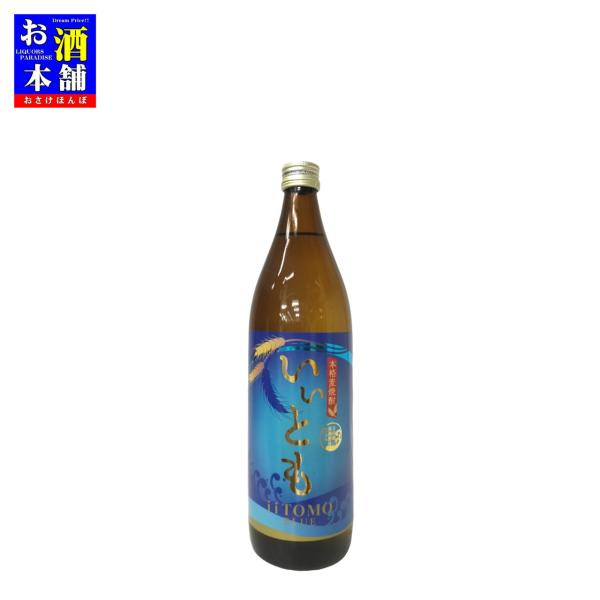【宮崎県】雲海酒造 いいともブルー 25度 900ml インボイス対応 麦焼酎