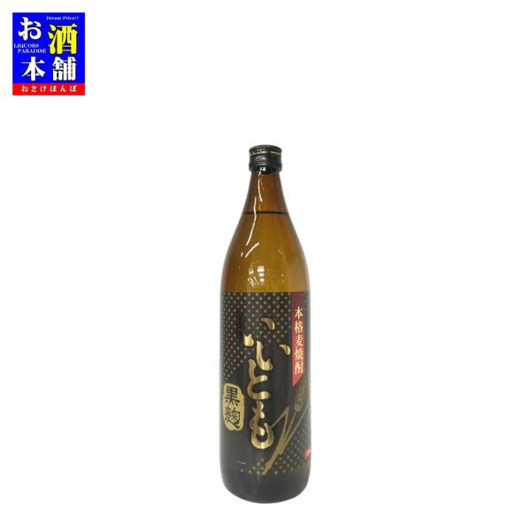 【宮崎県】雲海酒造 いいとも黒麹 25度 900ml インボイス対応 麦焼酎