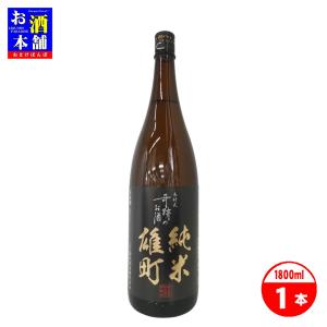 【岡山県】菊池酒造 奇跡のお酒 純米雄町 1800ml 清酒 インボイス対応