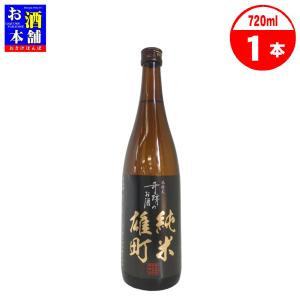 【岡山県】菊池酒造 奇跡のお酒 純米雄町 720ml 清酒 インボイス対応