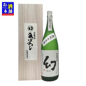 【広島県】中尾醸造 幻 まぼろし 大吟醸原酒 桐箱 化粧箱入り 1800ml インボイス対応