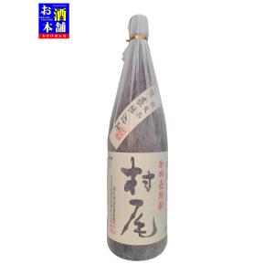 村尾 1.8リットル Amazon.co.jp: 村尾酒造 村尾 (むらお) 25度 1800ml 1800ml
