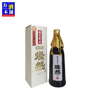 【岡山県】菊池酒造 燦然 純米大吟醸原酒 山田錦 720ml 化粧箱入り インボイス対応