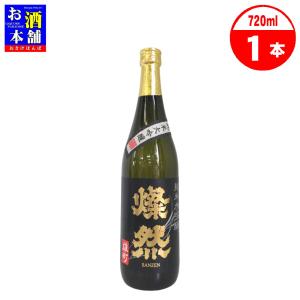 【岡山県】菊池酒造 燦然 純米大吟醸 五十磨 雄町 720ml 清酒 インボイス対応