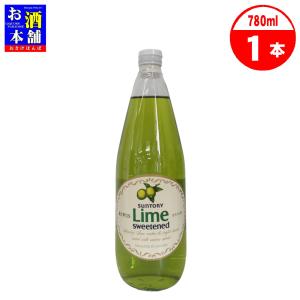 SUNTORY（サントリー） カクテル ライム 780ml 『FSH』 : 酒の