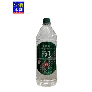 京都府】宝酒造 宝焼酎 純 厳選樽貯蔵熟成酒13％使用 25度 720ml 焼酎
