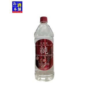 京都府】宝酒造 宝焼酎 純 厳選樽貯蔵熟成酒13％使用 25度 720ml 焼酎
