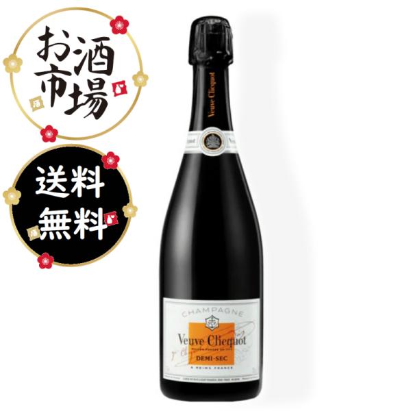 ヴーヴクリコ　ホワイト　750ml　 箱無し、ギフト対応可　正規品