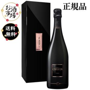 シャンパン カーボン ブリュット 750ML ギフト箱入り CHAMPAGNE CARBON