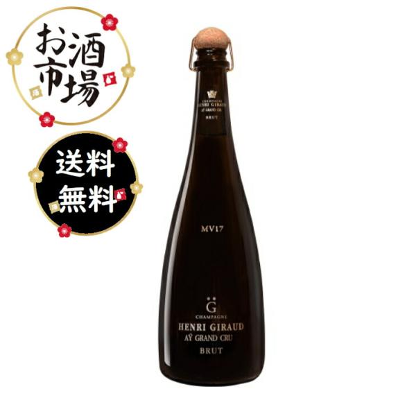 正規品　フュドシェーヌ マルチヴィンテージ MV 750ml HENRI GIRAUD BOX無 ア...