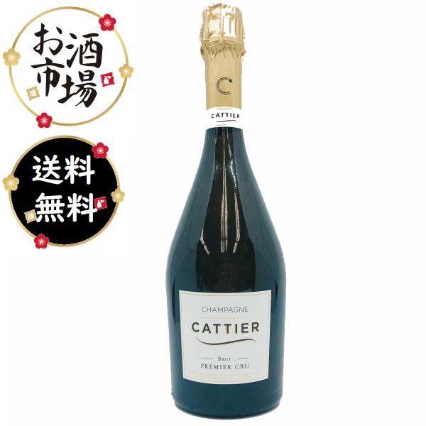 Cattier キャティア アンティークプルミエクリュ　750ml