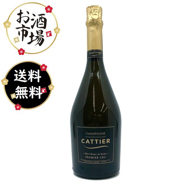 Cattier キャティア ブランドノワール プルミエクリュ　750ml 正規品 Blanc de ...